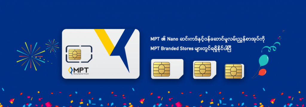 sim card Yangon airport, cheapest sim card in Myanmar, MPT, myanmar tourist sim card, myanmar prepaid sim card, Myanmar sim card, yangon airport sim card, best sim card myanmar, myanmar pocket wifi, sim card in myanmar